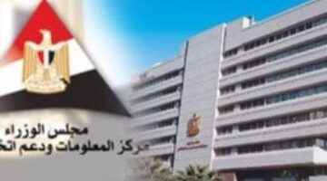 عاجل.. 
                                            “معلومات الوزراء”: حوافز استثمارية غير مسبوقة لتعزيز مناخ الأعمال فى مصر
