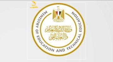 عاجل.. 
                                            ننشر جدول الامتحانات المعدل لطلاب الثانوية العامة بمدارس المتفوقين 2025