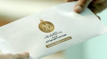 عاجل.. 
                                            بيت الزكاة والصدقات يصرف 500 جنيه إضافية لمستحقى الإعانة الشهرية غدًا الخميس