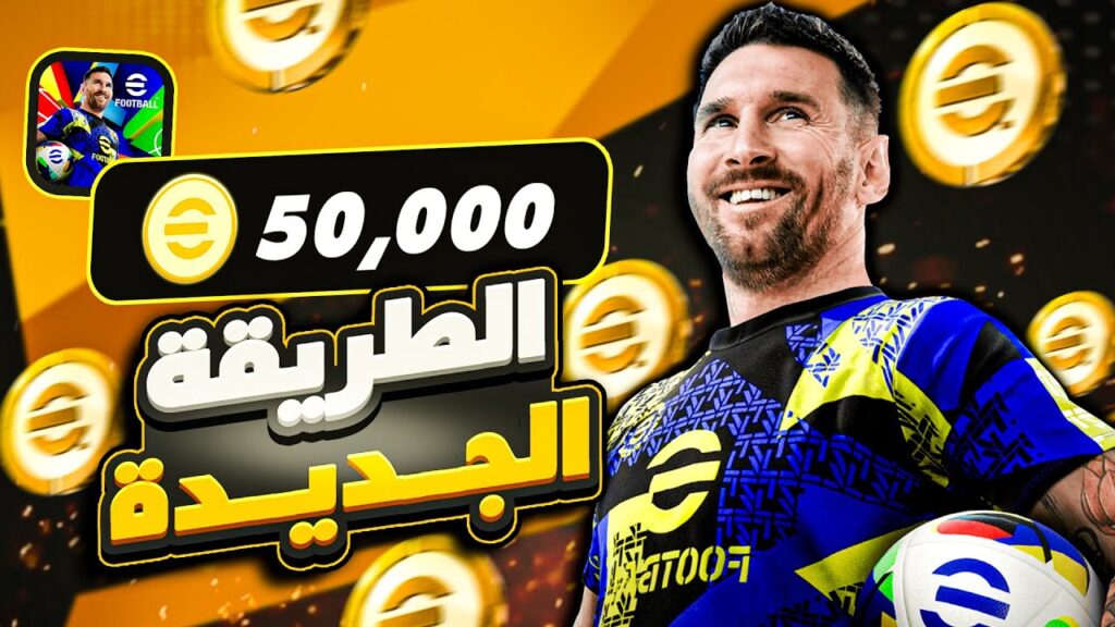 شحن كوينز بيس إيفوتبول