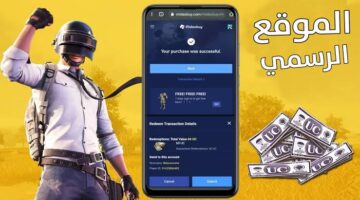اشحن 2400 شدة في ثواني..أسهل طريقة شحن ببجي موبايل 2025 PUBG Mobile بطريقة مضمونة