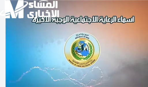 أسماء الرعاية الاجتماعية 5
