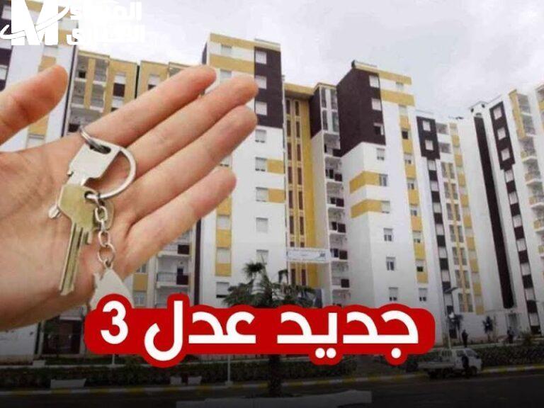 أسماء المقبولين في سكنات عدل 3ش 768x576 2