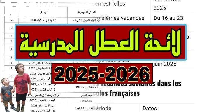 العطلة الربيعية 3 1 2