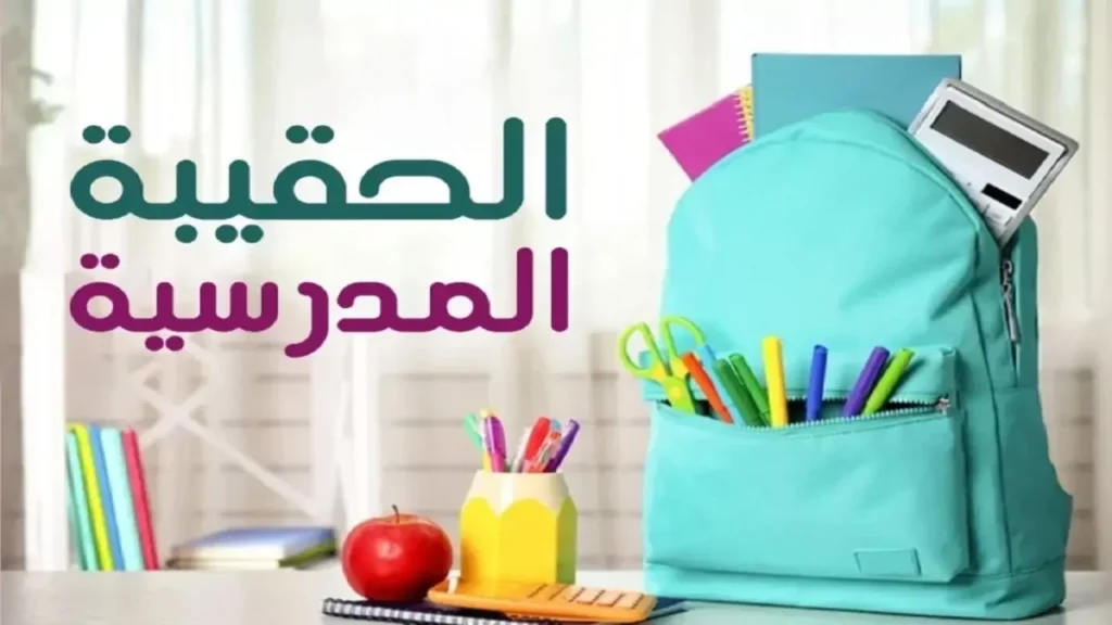 الفئات المحرومة من دعم 1446.webp