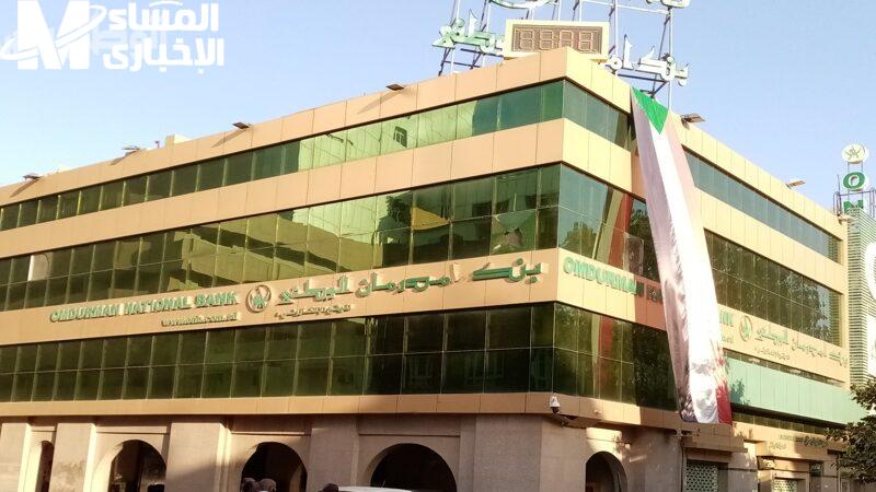 بنك أمدرمان2 2