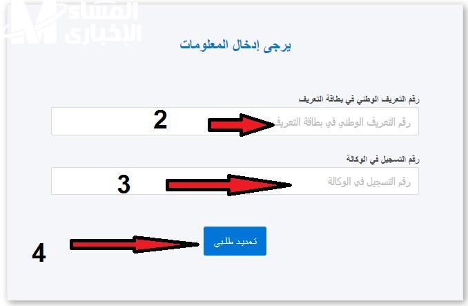 تجديد منحة البطالة 2