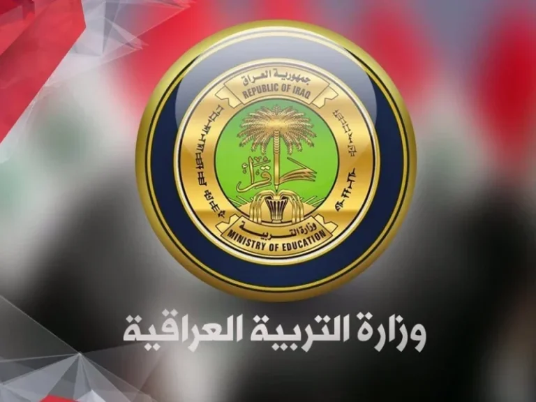 تمديد العطلة الربيعية في العراق 800x600 1 768x576 1.webp