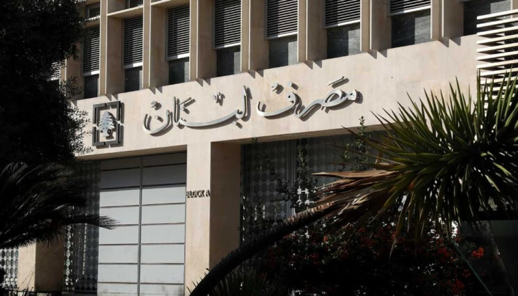 حاكم مصرف لبنان هل يكون الخيار الثالث هو الحل؟ 1024x585 1.webp