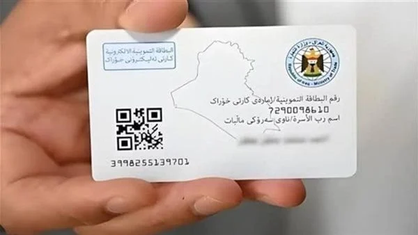 خطوات تحديث البطاقة التموينية العراقية.webp