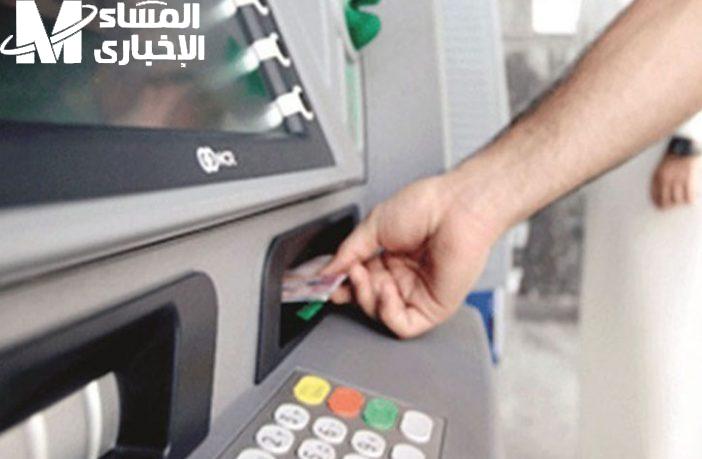 رفع حد سحوبات مصرف لبنان 2025
