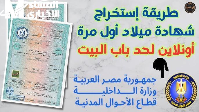 شهادة الميلاد الرقمية للأسر الحاضنة 1 1 2