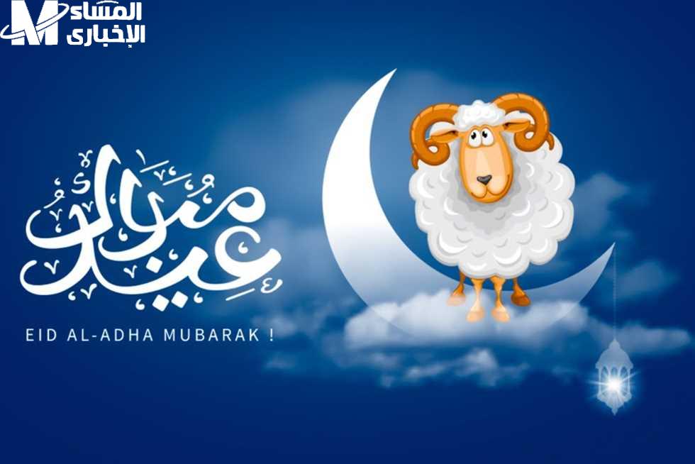 عيد الأضحى 2 2