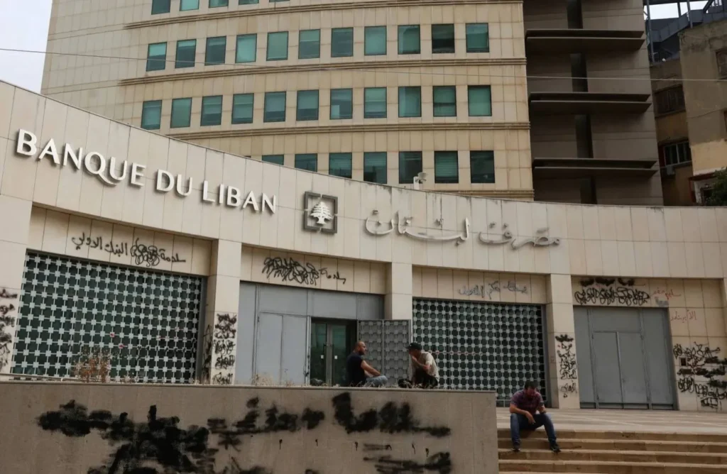 مصرف لبنان 1.webp