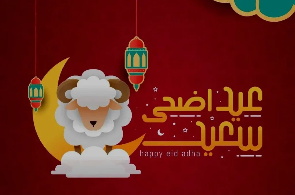موعد وقفة عرفات وعيد الأضحى 2025
