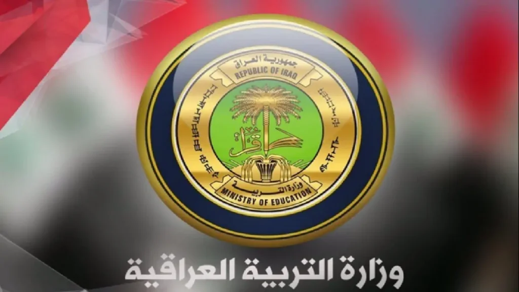 نتائج سادس ابتدائي ديالى 2024 الدور الأول.webp