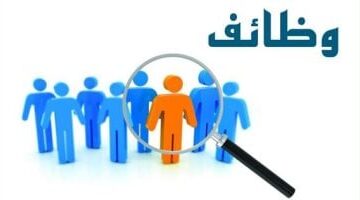 عاجل.. 
                                            غدا آخر فرصة للتقديم على 1072 وظيفة فى الإمارات برواتب تصل إلى 4000 درهم