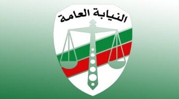عاجل.. 
                                            أول يونيو.. إطلاق المرحلة الثانية من الخدمات الإلكترونية للنيابة العامة