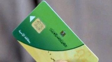 عاجل.. 
                                            لو بطاقة التموين ضاعت.. تعرف على خطوات استخراج بدل تالف أو فاقد