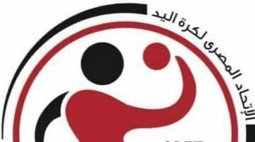 اتحاد اليد يوافق بالإجماع على مشاركة الأهلي والزمالك في مونديال الأندية