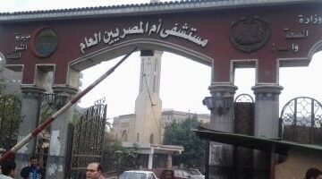 عاجل.. 
                                            انقطاع الكهرباء بمستشفى أم المصريين ونقل الحالات الحرجة.. ووزير الصحة يتابع الموقف