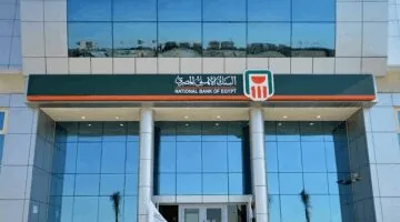 عاجل.. 
                                            بنكا الأهلى ومصر يجتمعان اليوم لبحث أسعار العائد على الشهادات بعد خفض الفائدة