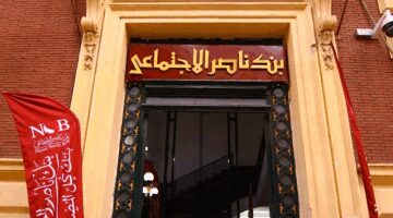 عاجل.. 
                                            اعرف خطوات الحصول على إعانات ومساعدات من بنك ناصر الاجتماعي