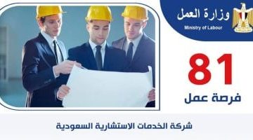عاجل.. 
                                            قدم الآن.. فرص عمل للمهندسين فى السعودية بمرتبات تصل إلى 11 ألف ريال