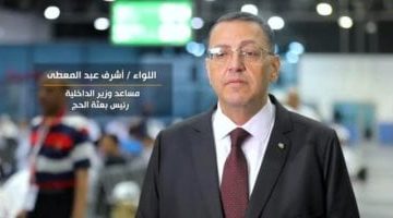 عاجل.. 
                                            الداخلية: بدء مغادرة أول فوج من حجاج القرعة.. فيديو