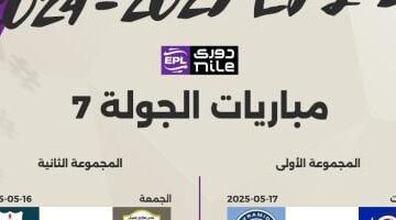 جدول ترتيب الدوري المصري قبل مباراتي الأهلي وبيراميدز الليلة.. إنفوجراف