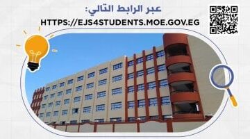 عاجل.. 
                                            فتح باب التقديم على جميع الوظائف بالمدارس المصرية اليابانية حتى 10 يونيو