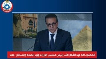 عاجل.. 
                                            الصحة: الجمعية العامة لمنظمة الصحة العالمية تعتمد قرارا تاريخيا تقدمت به مصر