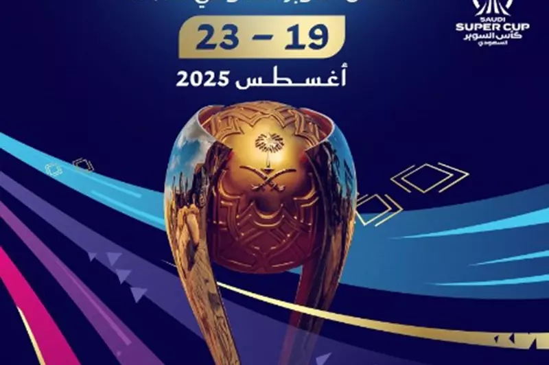 2025522سوبر2025 5 22 21 53.webp