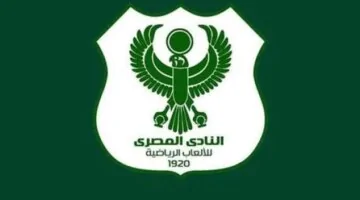 المصري البورسعيدي يصدر بيانًا عاجلًا حول استقالة كامل أبو علي من رئاسة النادي