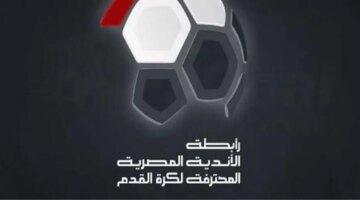 النشرة الرياضية – حسم جدل بطل الدوري وقانونية طلب بيراميدز مع رد على قرار “الكاس”