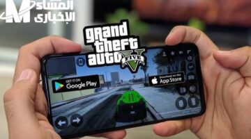 اللعبة أصبحت متاحة على الجوال.. تحميل GTA 5 يمنحك تجربة مختلفة تمامًا
