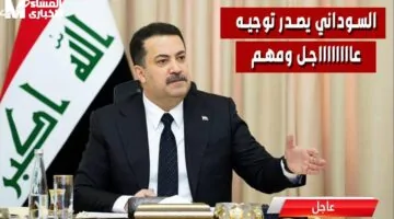 تأكد قبل الدفع.. ما حقيقة غرامة الـ200 ألف دينار من الحكومة العراقية؟