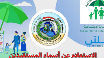 الكشف بالأسماء متاح فورًا.. مظلتي تعلن أسماء الوجبة السابعة والرابط يعمل