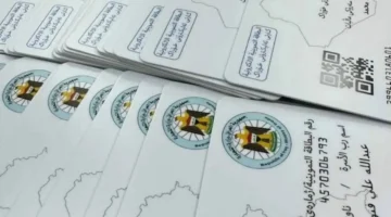 البطاقة نورت رسميًا بتحديث جديد.. نظام تمويني إلكتروني بالكامل في العراق