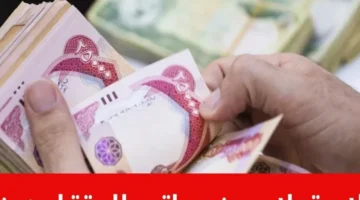 العراق يحدد موعد الصرف مع جدول جديد لرواتب المتقاعدين في مايو 2025 صرف مؤكد