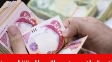 الراتب جاهز من المصدر – كيفية الاستعلام بسهولة عن رواتب المتقاعدين في العراق