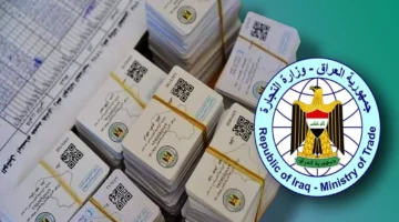 البطاقة تحدّثت بأسرع طريقة – تحديث البطاقة التموينية في العراق 2025 بسهولة وخدمة مريحة