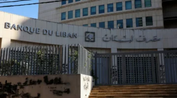 البنك يفاجئ الجميع بالإعلان.. تغييرات مرتقبة في سقف السحوبات بلبنان قريبًا