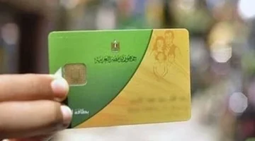 الكارت اتلف؟ لا تقلق، خطوات بسيطة لتفعيل البطاقة الذكية للتموين