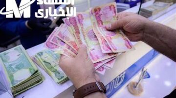 الراتب يظهر مباشرة عبر التطبيق.. كيفية الاستعلام عن رواتب المتقاعدين في العراق بسهولة