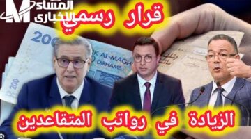 الزيادات فرحت الشارع كله وزيادة جديدة في رواتب العسكريين والمتقاعدين تزرع الأمل