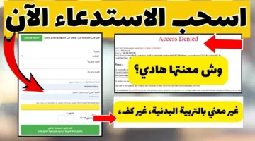 الاستدعاء بين يديك الآن! رابط سحب بكالوريا 2025 الجزائر للمتمدرسين والأحرار بجهوزية كاملة