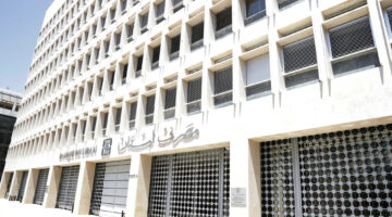 «جدل واسع» سقف السحب الجديد في لبنان 2025 كيف سيؤثر على المواطنين؟