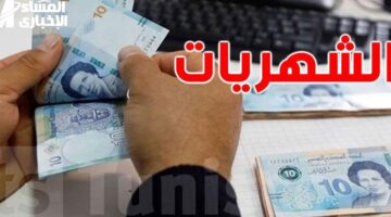 المعاشات تسعد الأسر.. زيادة رواتب المتقاعدين في المغرب الشهر المقبل بدعم رسمي