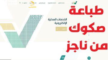 الفاتورة ظهرت بكبسة زر – استعلم الآن برقم الهوية 1446 بسهولة